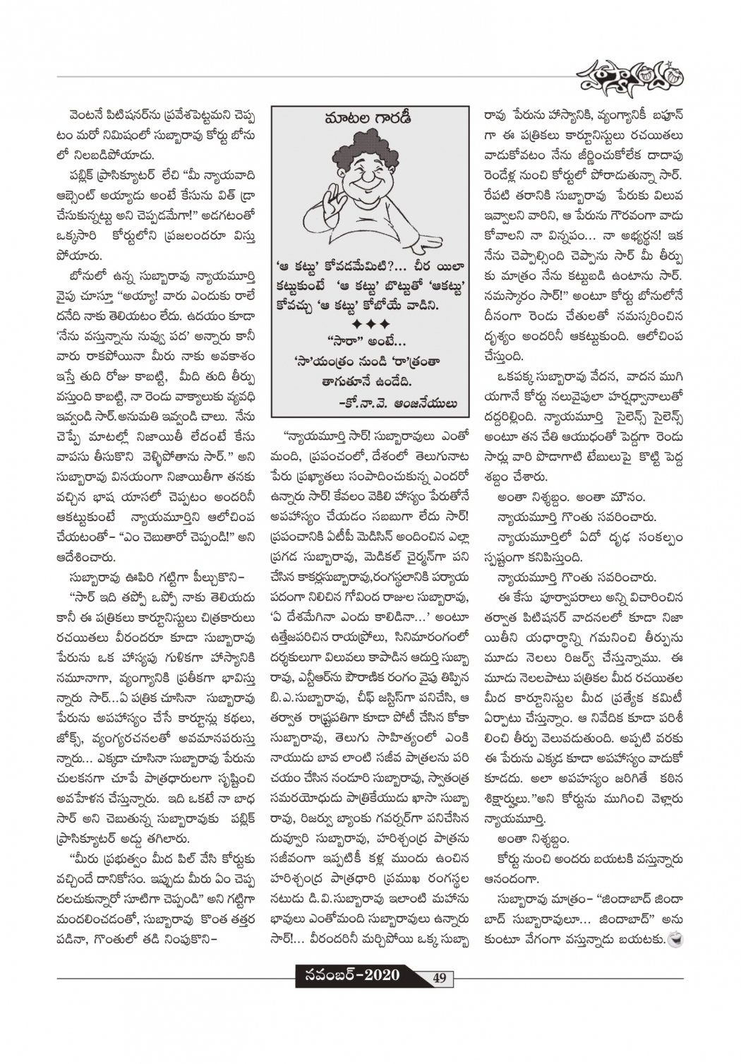 hasyanandam-november-2020-49