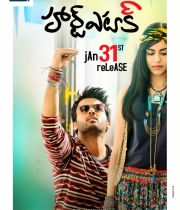 heart-attack-release-date-wallpapers