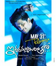 iddarammayilatho-release-date-walls-5