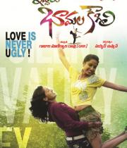 iddaru-bhamala-kougili-movie-wallpapers-3