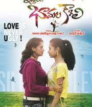 iddaru-bhamala-kougili-movie-wallpapers-5