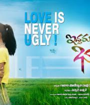 iddaru-bhamala-kougili-movie-wallpapers-8