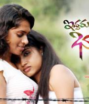 iddaru-bhamala-kougili-movie-wallpapers-9