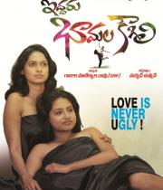 iddaru-bhamala-kougili-movie-wallpapers