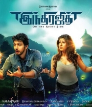 gautham-karthiks-indrajith-movie-first-look-5 gautham-karthiks-indrajith-movie-first-look-5