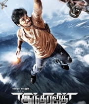 gautham-karthiks-indrajith-movie-first-look gautham-karthiks-indrajith-movie-first-look