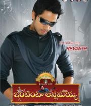 intinta-annamayya-movie-stills-n-walls-6