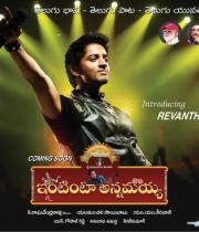 intinta-annamayya-movie-stills-n-walls-7