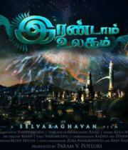 Irandam Ulagam Movie First Look Wallpapers