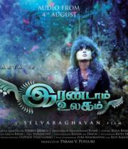 irandam-ulagam-movie-stills-1