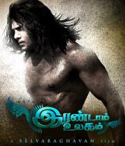 irandam-ulagam-movie-stills-18