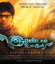 irandam-ulagam-movie-stills-2