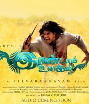 irandam-ulagam-movie-stills-6