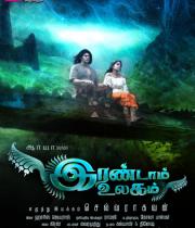 irandam-ulagam-movie-stills-9