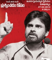 pawan-kalyan-jana-sena-party-vizag-meet-posters-2