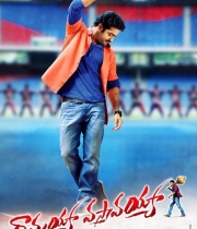 jr-ntr-ramayya-vastavayya-telugu-movie-posters1379864160