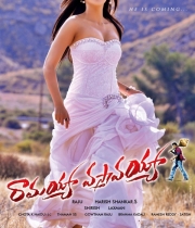 ramayya-vastavayya-movie-stills1379864161
