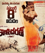 kalicharan-movie-wallpapers-4