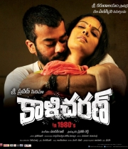 kalicharan-movie-wallpapers-6