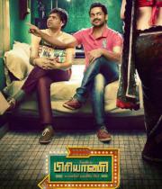 biriyani-movie-wallpapers