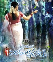 mallela-teeramlo-sirimalle-puvvu-movie-stills-1