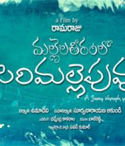 mallela-teeramlo-sirimalle-puvvu-movie-stills-6