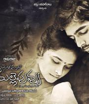 mallela-teeramlo-sirimalle-puvvu-movie-stills-7