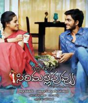 mallela-teeramlo-sirimalle-puvvu-movie-stills-9