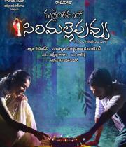 mallela-teeramlo-sirimalle-puvvu-movie-stills