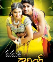 mamatha-darling-movie-hot-stills-and-walls-1