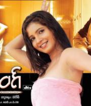 mamatha-darling-movie-hot-stills-and-walls-20