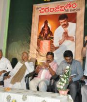 mega-chiranjeevitham-book-launch-photos-4