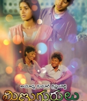 minugurulu-movie-latest-posters-3