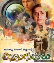 minugurulu-movie-latest-posters-9