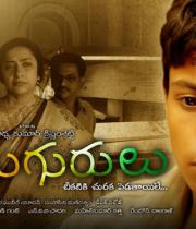 minugurulu-movie-wallpapers3