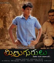 minugurulu-movie-wallpapers4