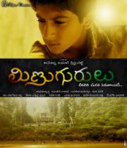 minugurulu-movie-wallpapers5