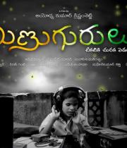 minugurulu-movie-wallpapers6