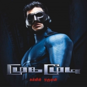 mugamoodi-movie-audio-wallpapers-10