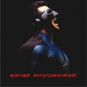 mugamoodi-movie-audio-wallpapers-15