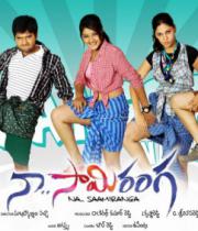 na-saamiranga-movie-stills-5