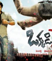 okkadine-latest-wallpapers-4