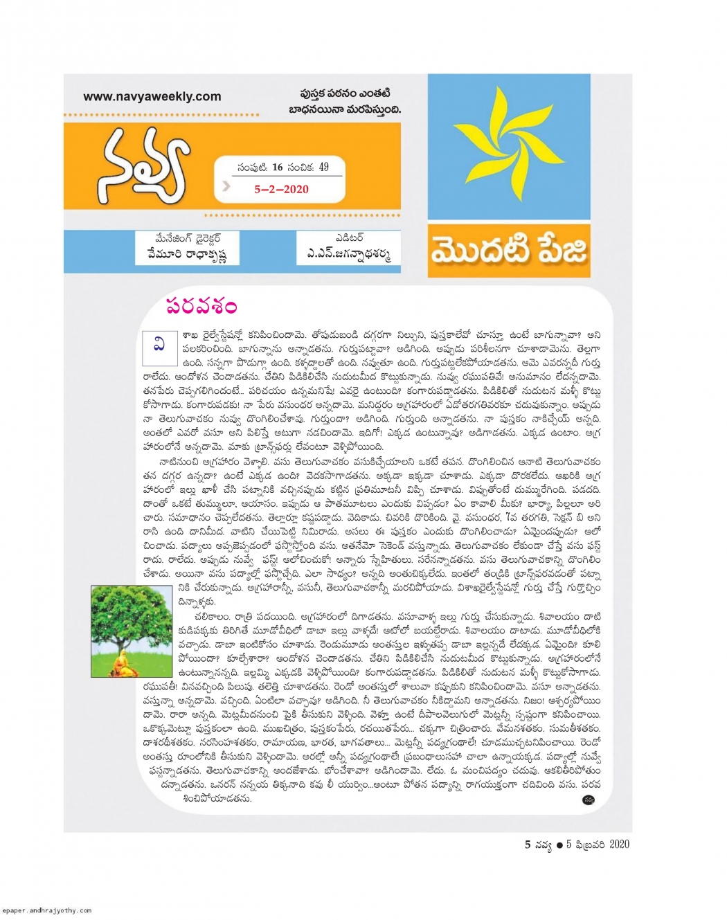 navya-weekly-05th-february-2020_page-0005