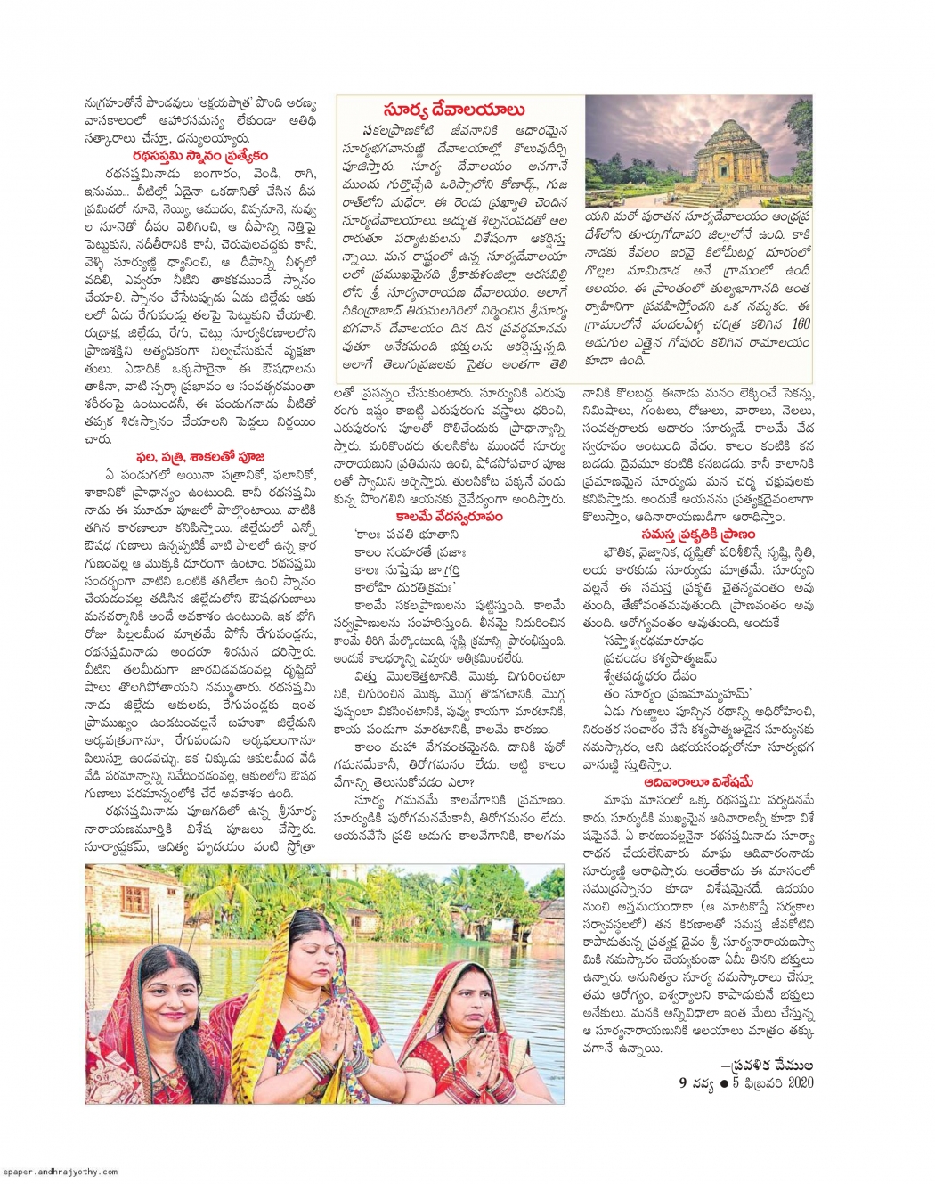 navya-weekly-05th-february-2020_page-0009
