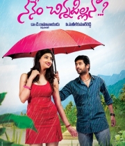 560_11_nenem-chinnapillana-movie-wallpapers-11