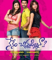 560_12_nenem-chinnapillana-movie-wallpapers-12