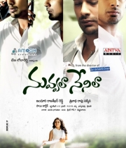 nuvvala-nenila-movie-wallpapers-2