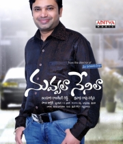 nuvvala-nenila-movie-wallpapers-3