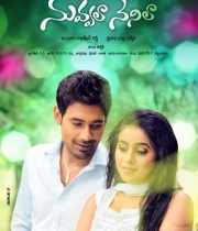 nuvvala-nenila-movie-wallpapers-4