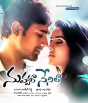 nuvvala-nenila-movie-wallpapers-5